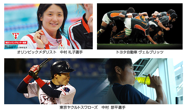 プロスポーツ選手写真 プロスポーツ選手写真