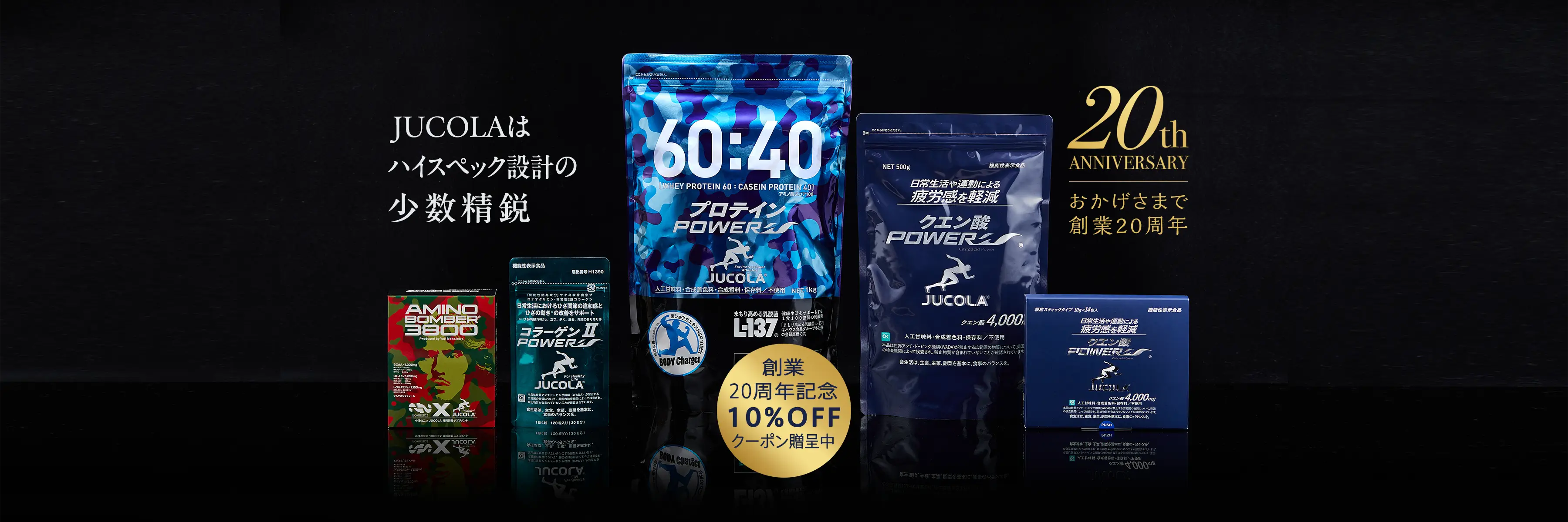 ジャコラ JUCOLA 公式オンラインショップ
