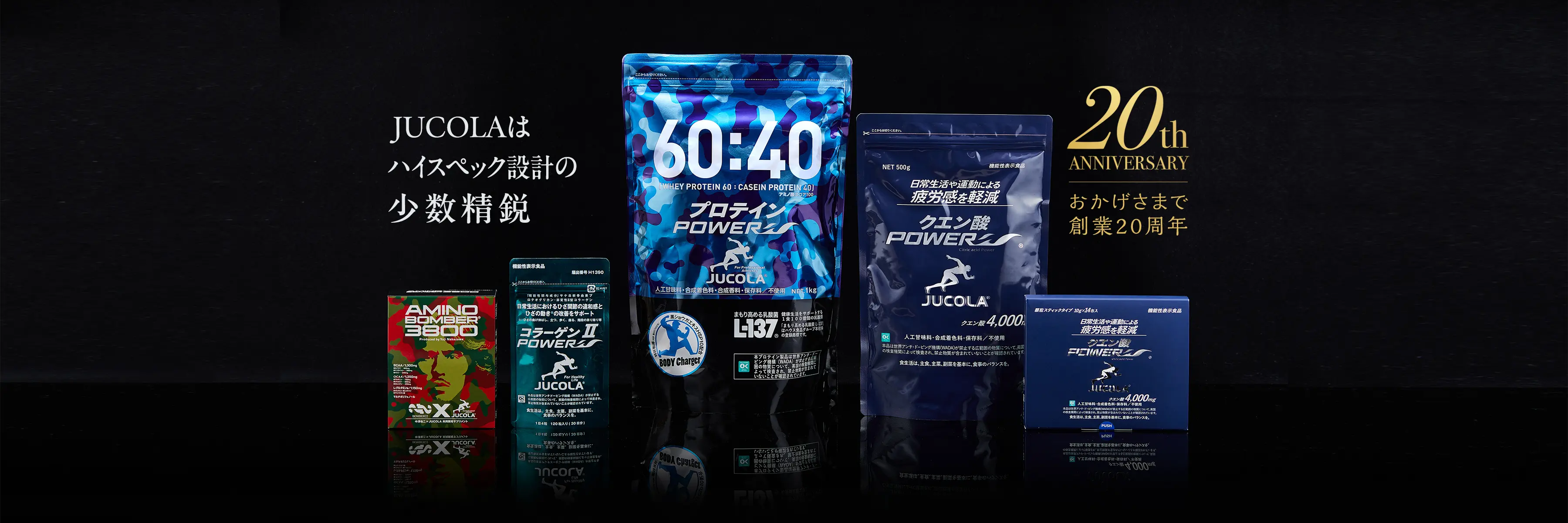 ジャコラ商品