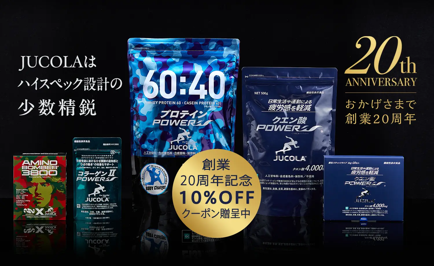 ジャコラ JUCOLA 公式オンラインショップ