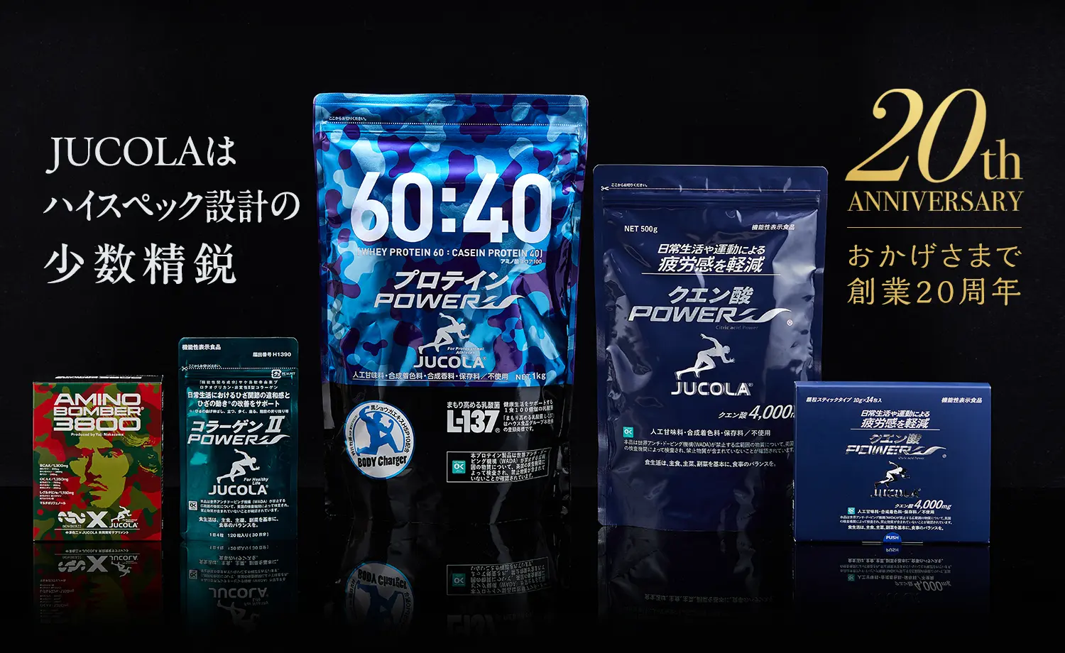 ジャコラ商品” 