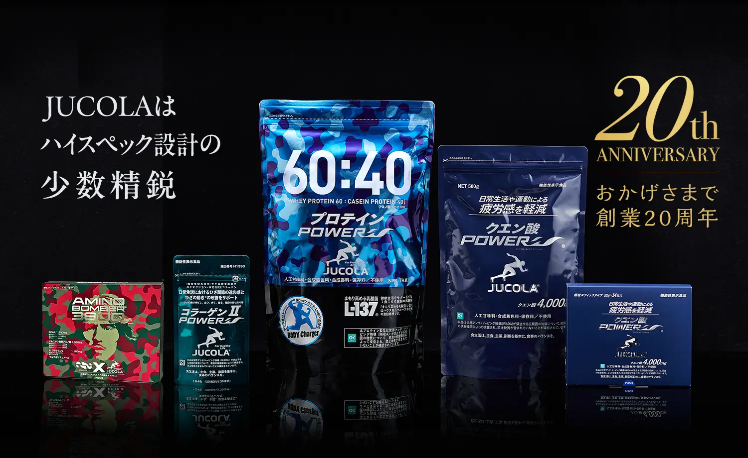 ジャコラ商品” 