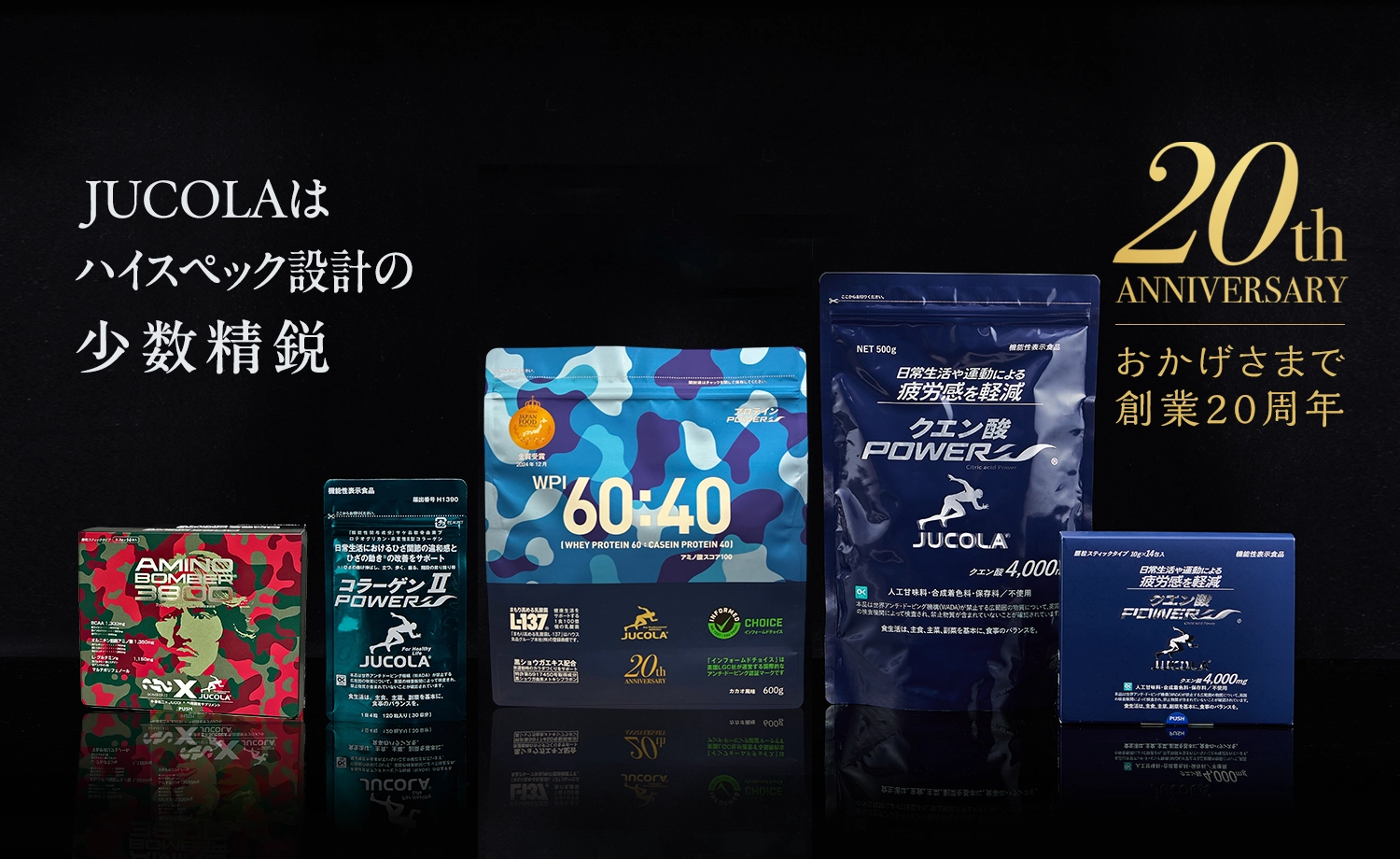 ジャコラ商品” 