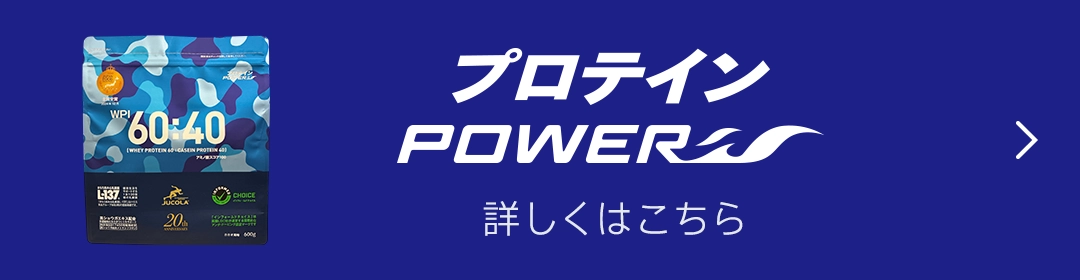 からだにやさしいプロテイン