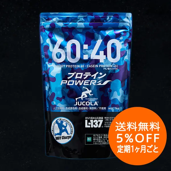 【定期購入1ヶ月ごと】プロテインパワー（1kg）