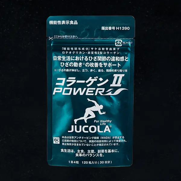 コラーゲン2パワー