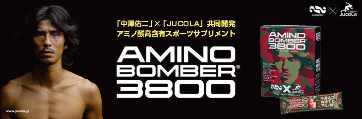アミノボンバー 3800