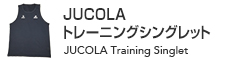 JUCOLA ȥ졼˥󥰥󥰥å