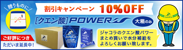 大箱入り12個 クエン酸パワー 徳用サイズ 500g入 ジャコラ公式オンラインショップ