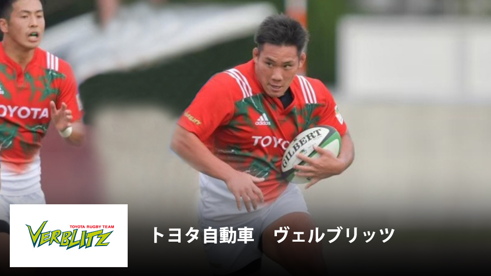 トヨタ ヴェルブリッツ